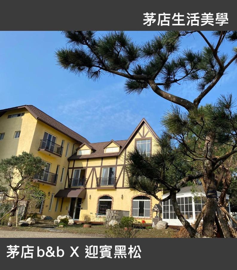 茅店bnb Beipu Экстерьер фото