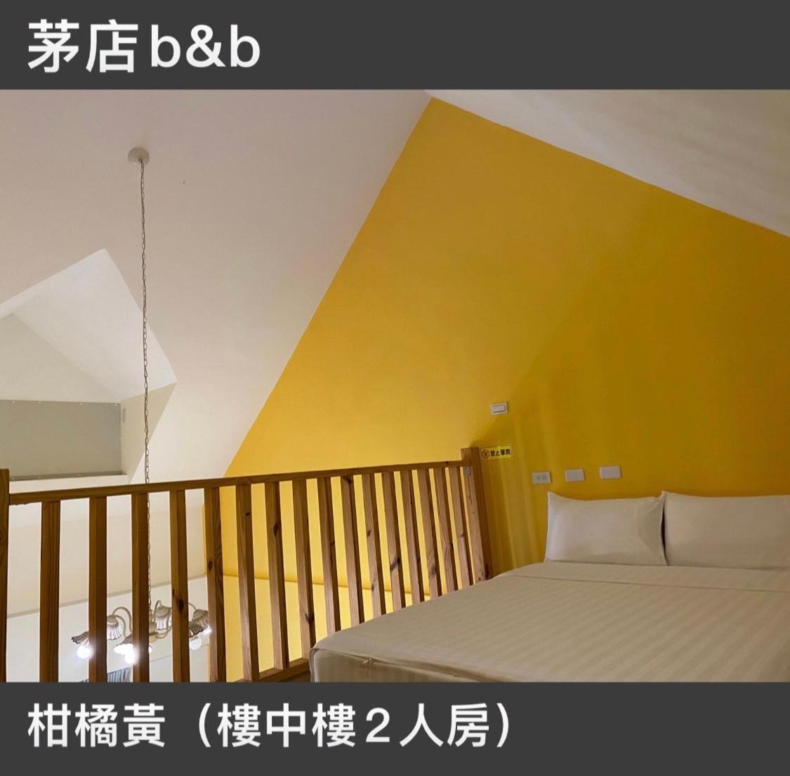 茅店bnb Beipu Экстерьер фото