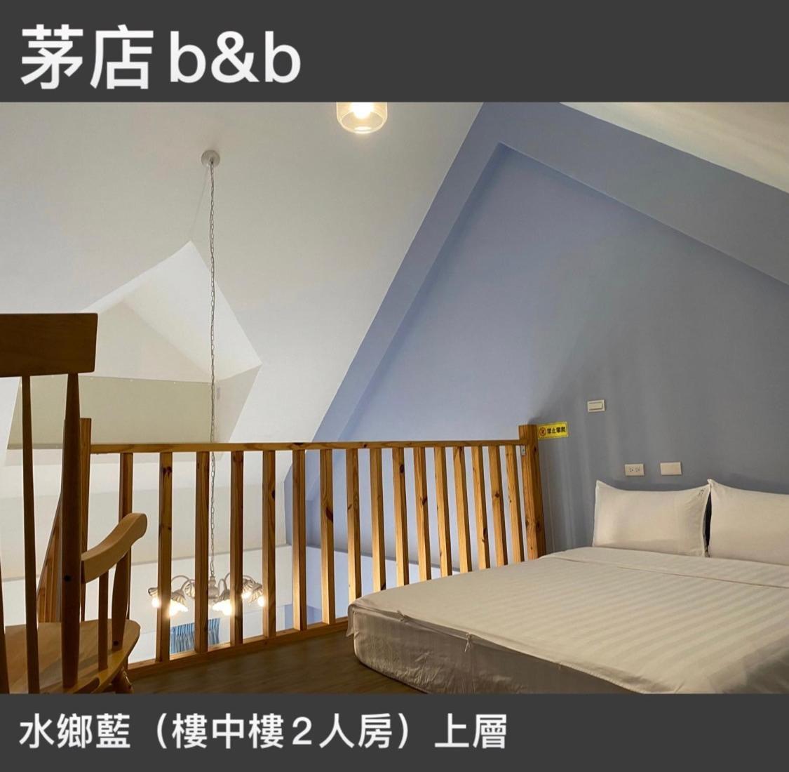 茅店bnb Beipu Экстерьер фото