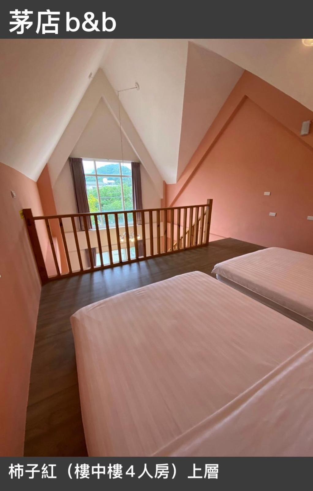 茅店bnb Beipu Экстерьер фото